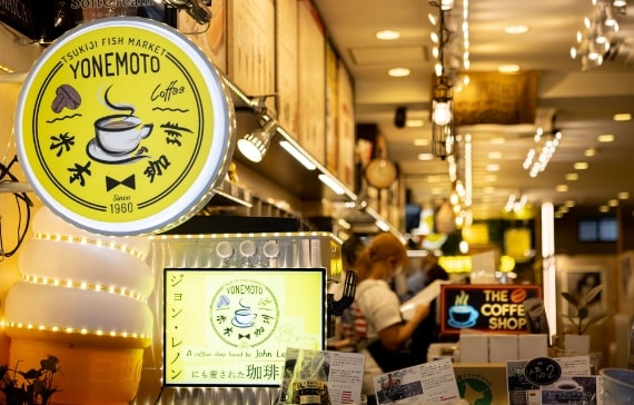 YONEMOTO COFFEE MUSEUM